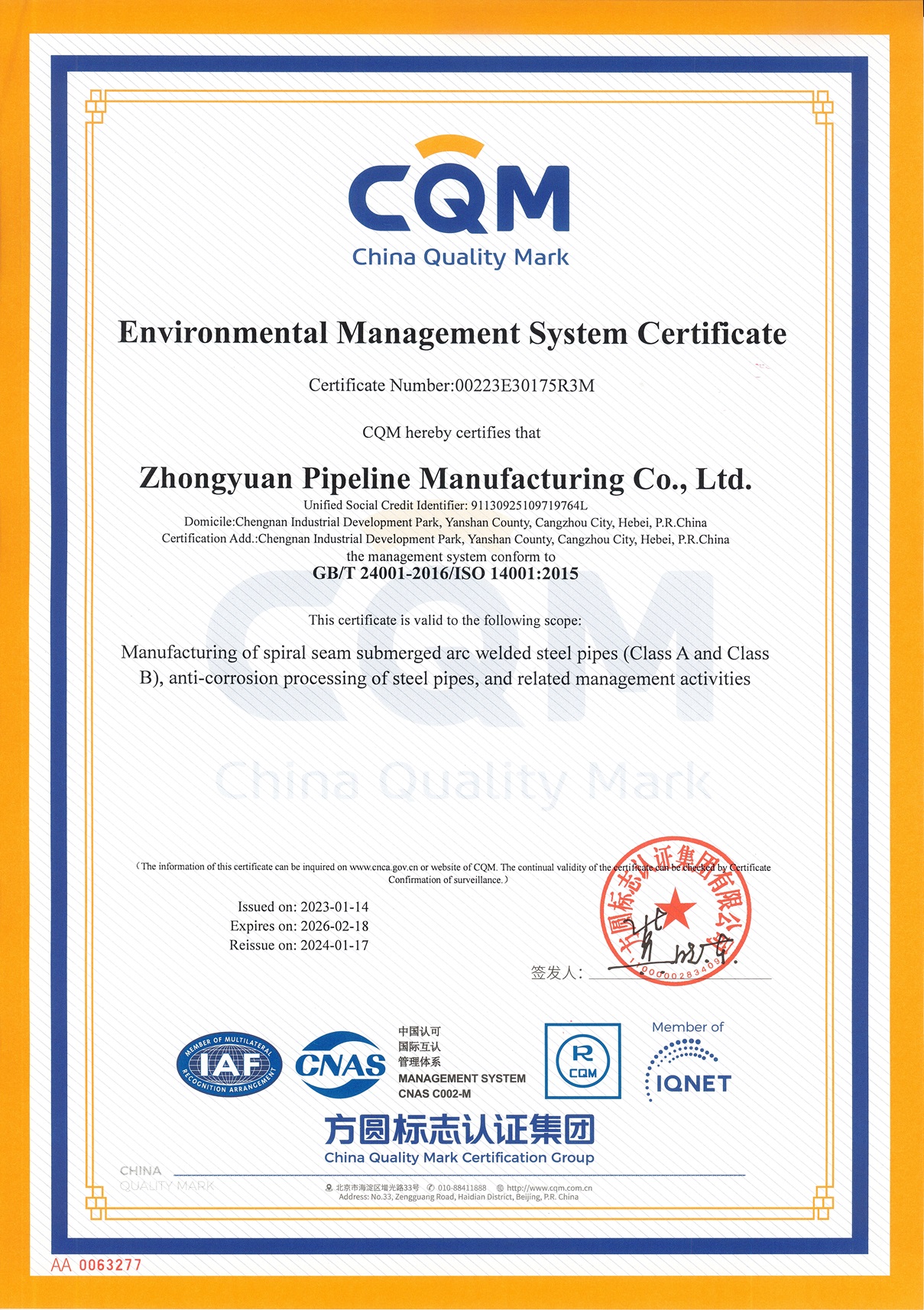 中原管道-CQM-ISO 14001-2015-環境管理體係認證書