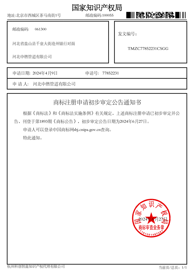 ZZGL圖形商標初審公告