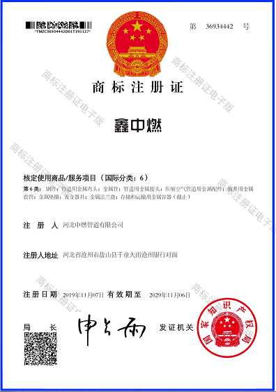 商標：鑫蜜桃一区二区精品