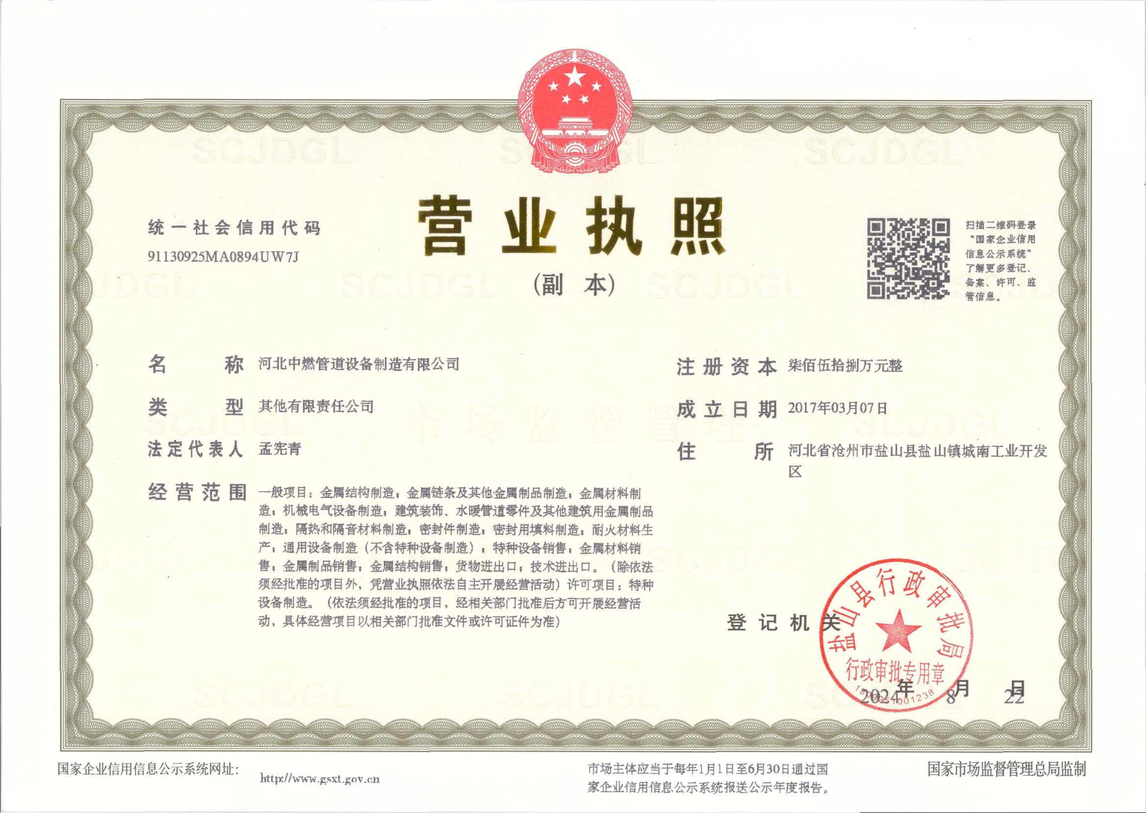 蜜桃一区二区精品製造-管件製造