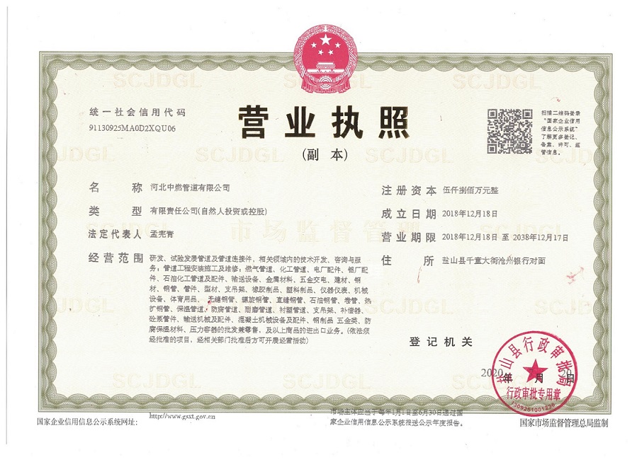 蜜桃一区二区精品營業執照 新 - 副本